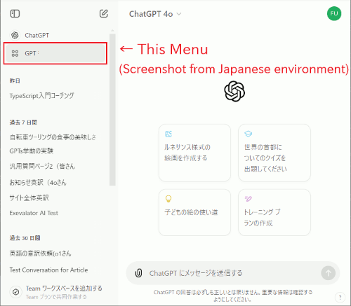 GPTs Menu