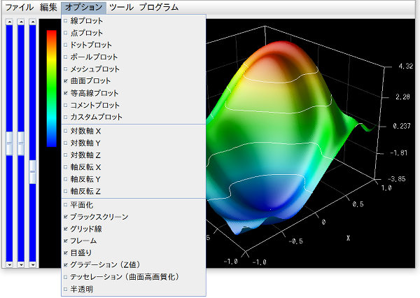 リニアングラフ3d インストール不要のフリー3dグラフ Rinearn