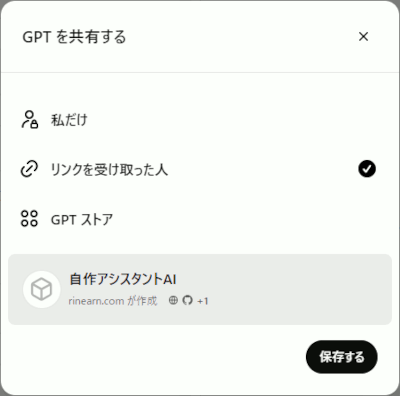 GPTs̍쐬