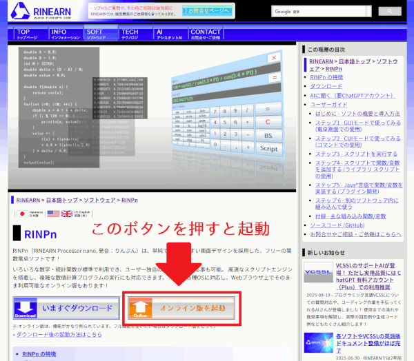 RINPn TCg̃XN[Vbg